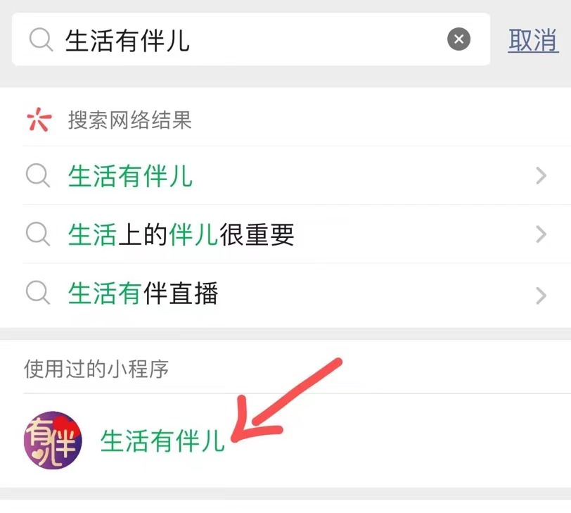 北京电视台选择有伴儿小程序_看网红八卦用什么微信小程序-_有伴儿微信小程序交友平台